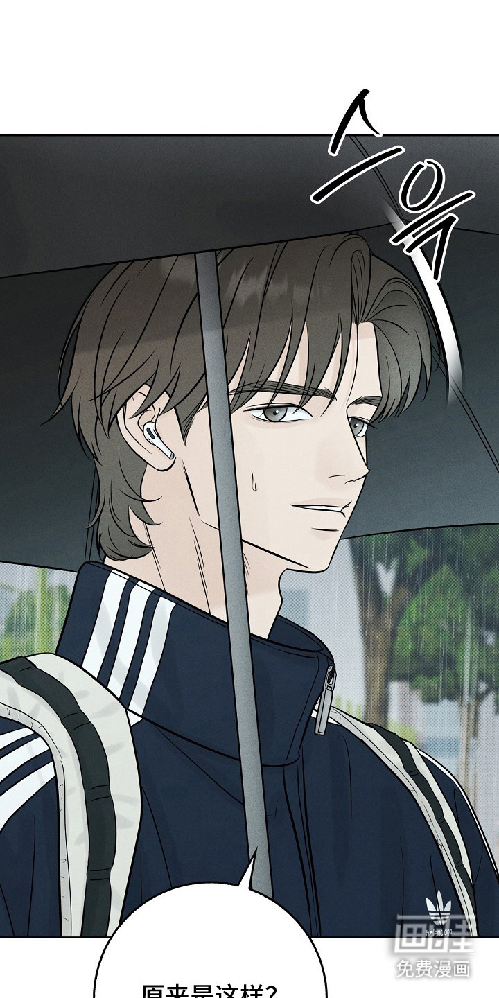 漫长的雨季 第11话 第19页