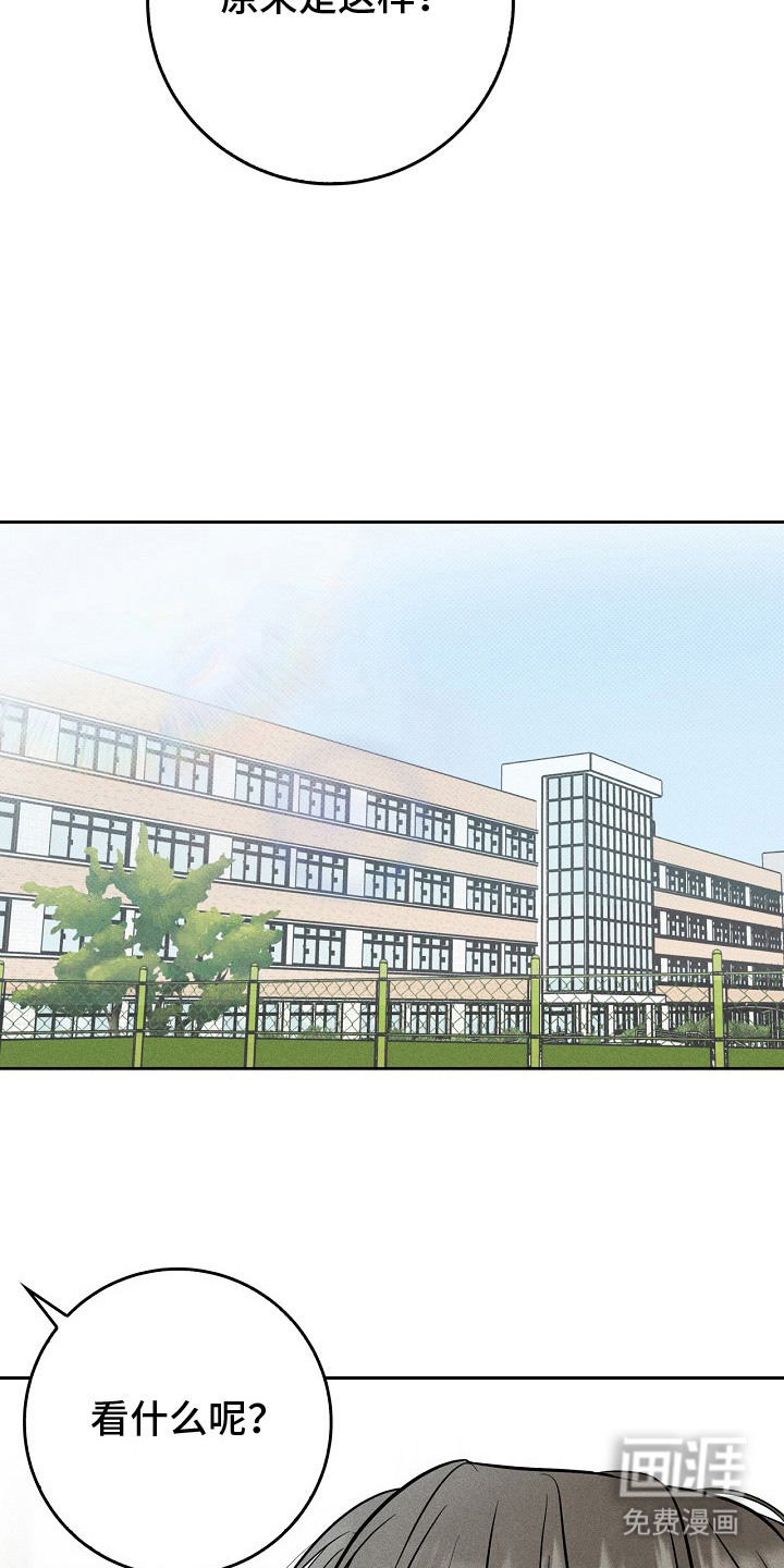 漫长的雨季 第11话 第20页