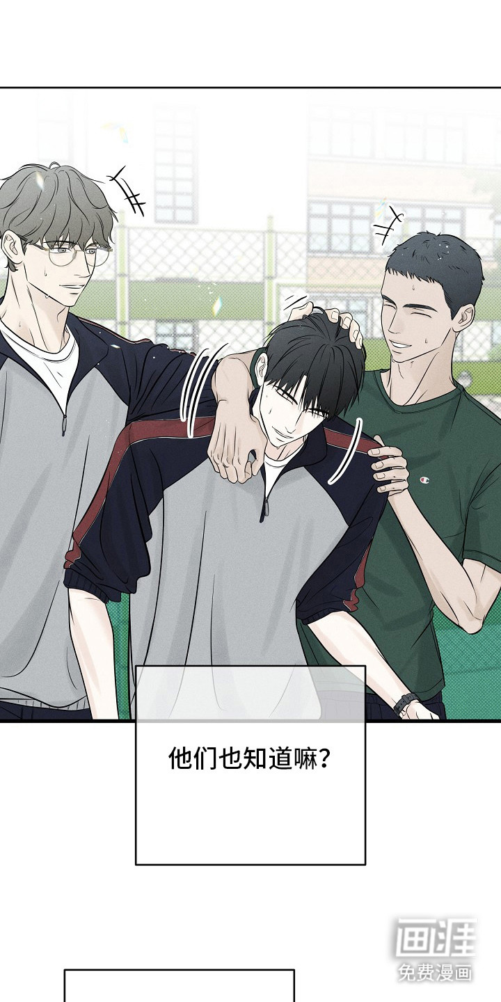 漫长的雨季 第11话 第25页