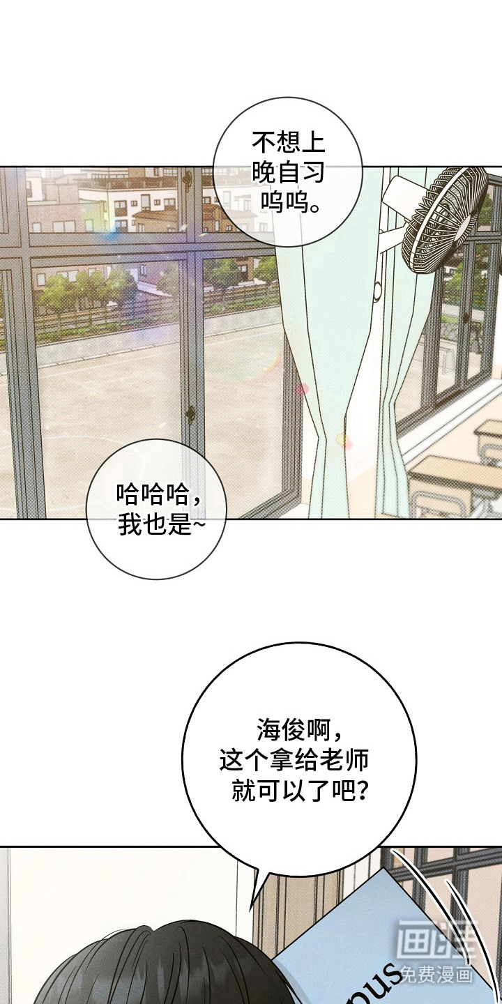 漫长的雨季 第12话 第0页