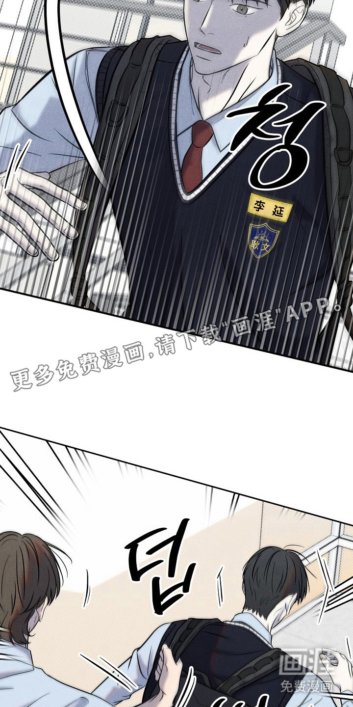 漫长的雨季 第12话 第5页