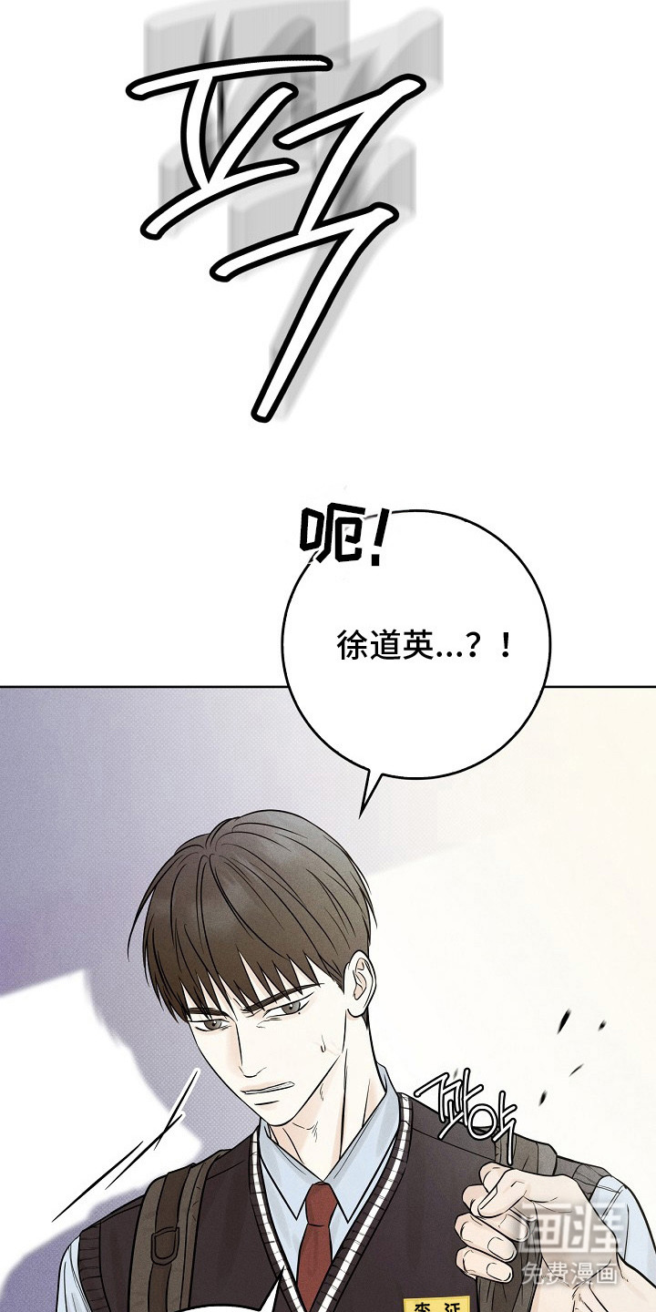 漫长的雨季 第12话 第7页