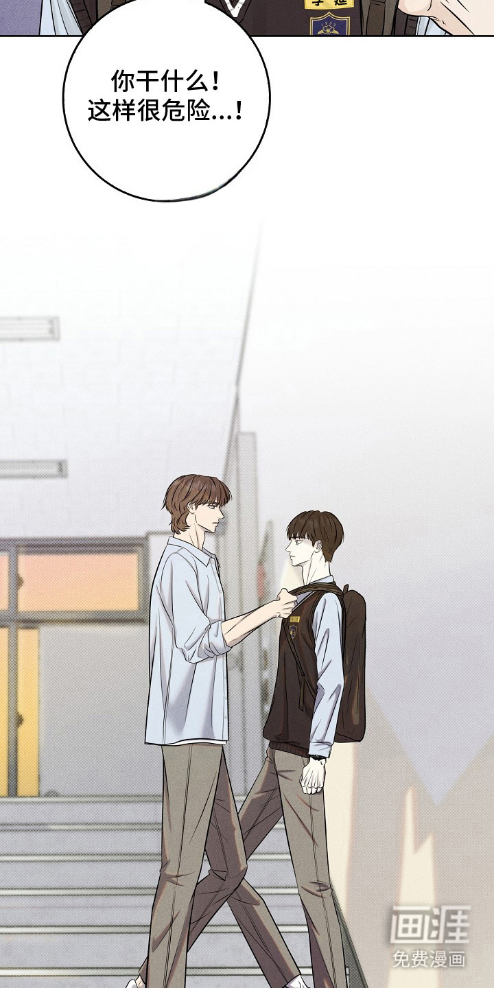 漫长的雨季 第12话 第8页