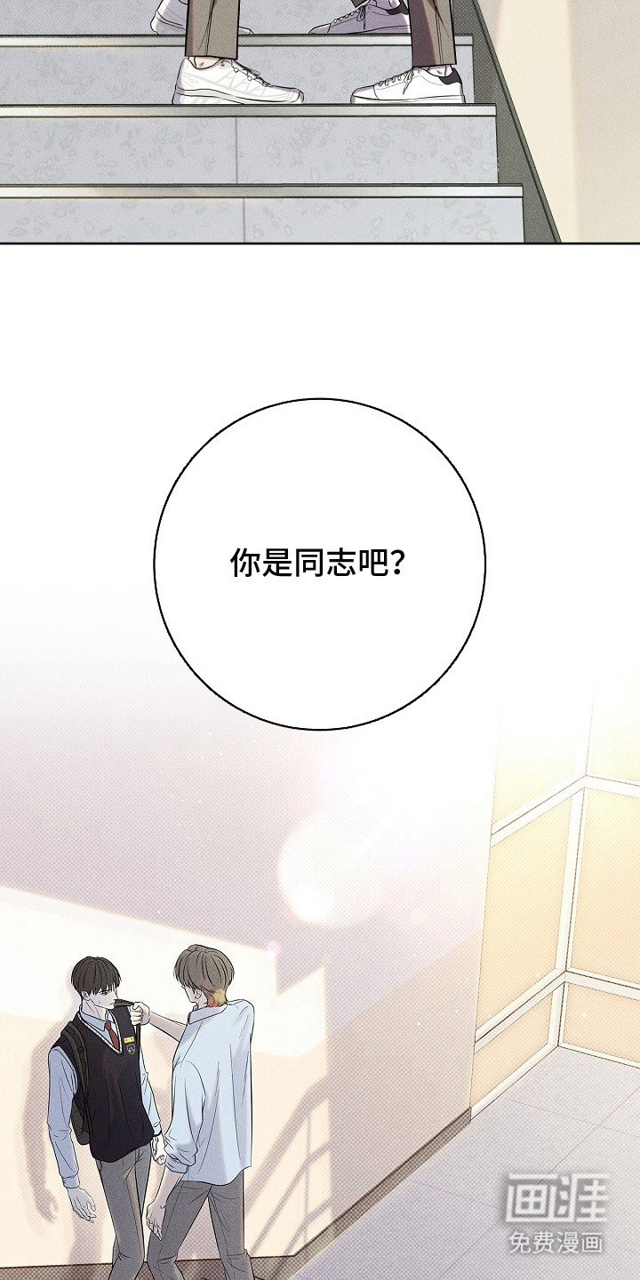 漫长的雨季 第12话 第9页