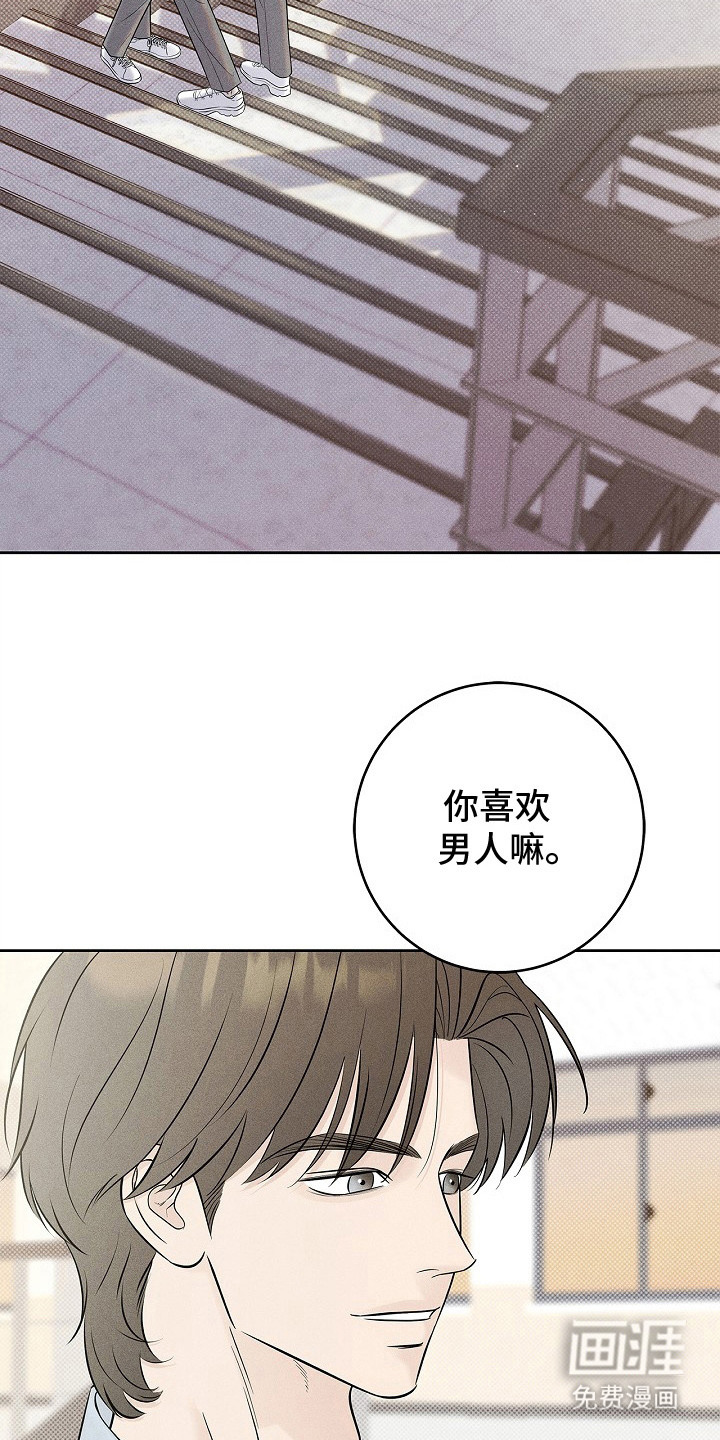 漫长的雨季 第12话 第10页