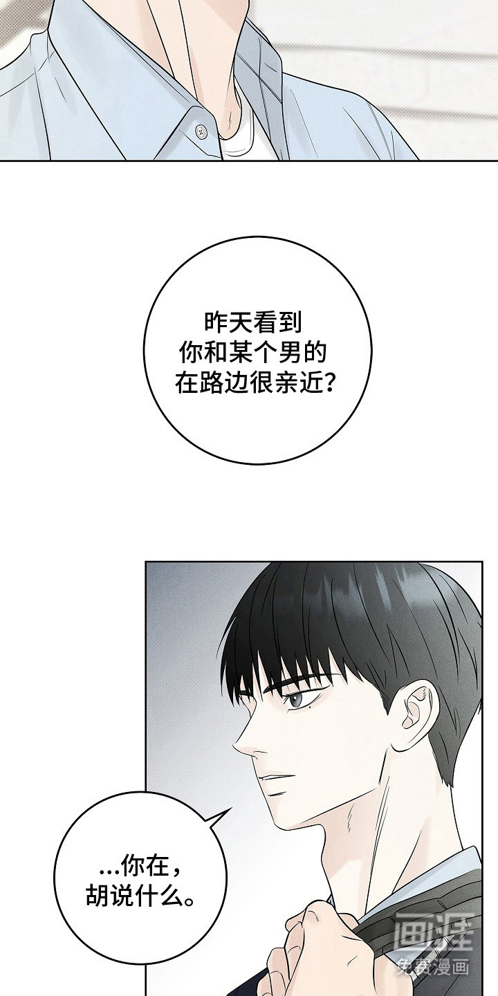 漫长的雨季 第12话 第11页