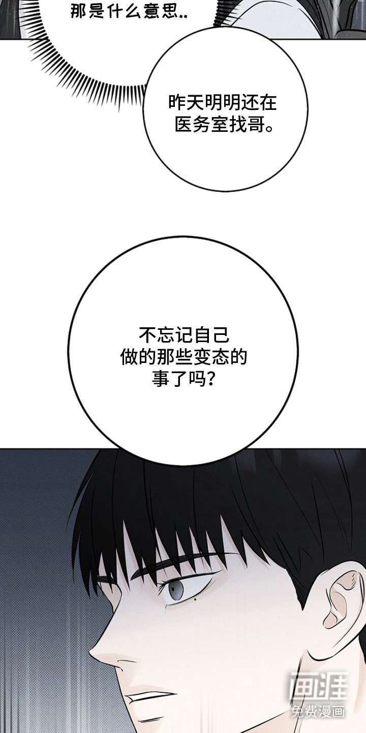 漫长的雨季 第12话 第13页