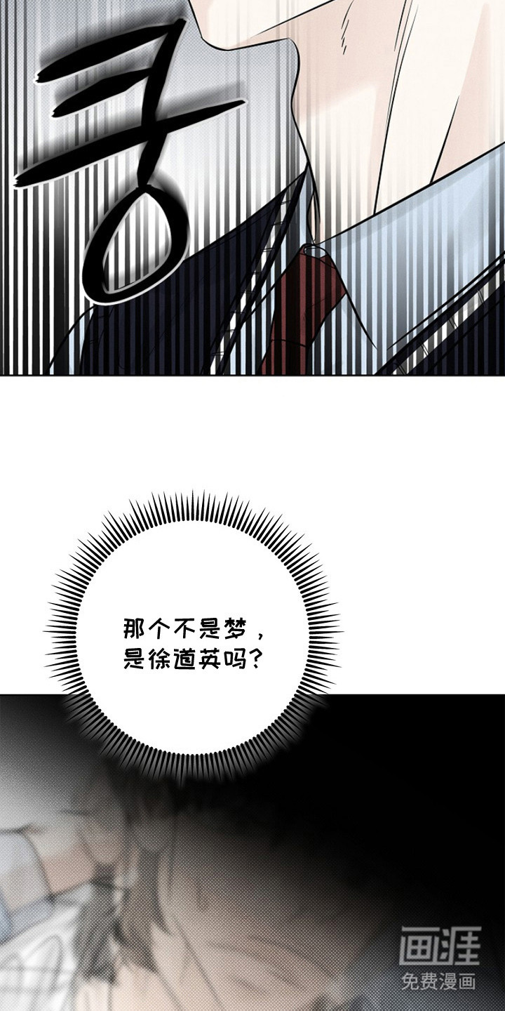 漫长的雨季 第12话 第14页