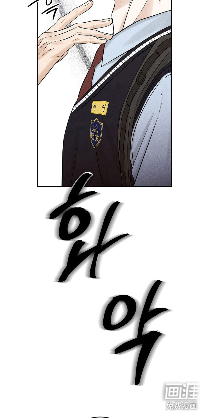 漫长的雨季 第12话 第18页