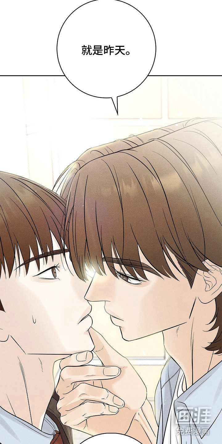 漫长的雨季 第12话 第19页