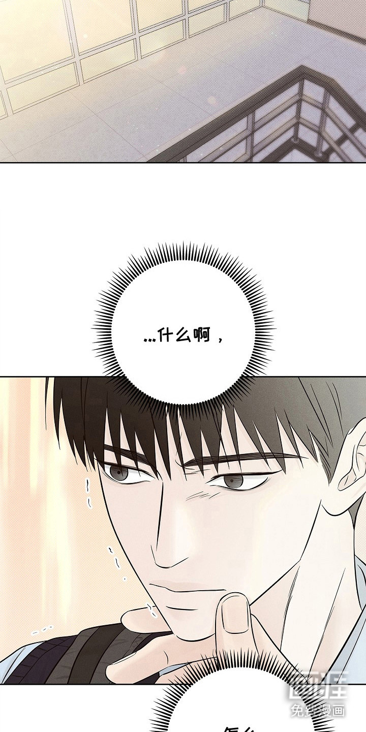 漫长的雨季 第12话 第22页