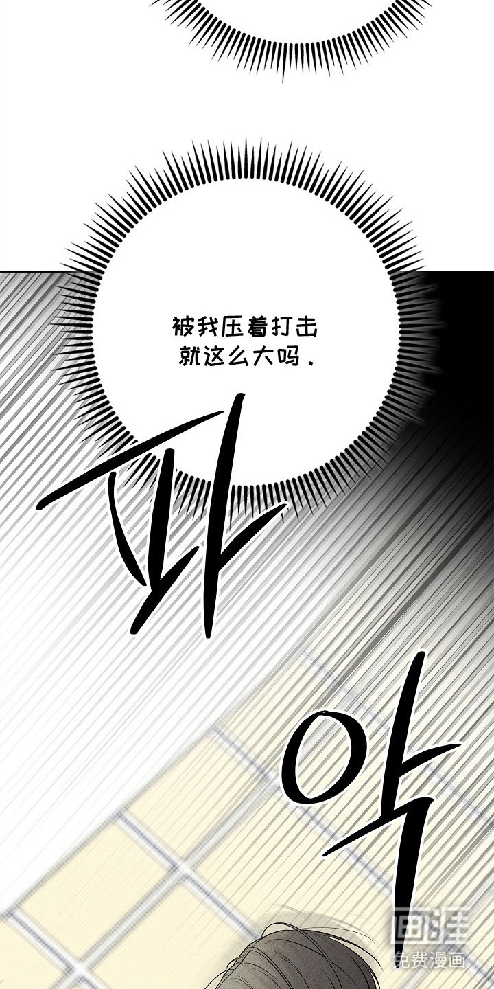 漫长的雨季 第12话 第24页