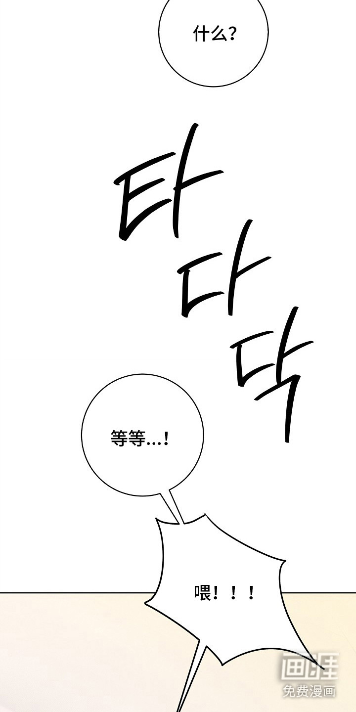 漫长的雨季 第13话 第1页