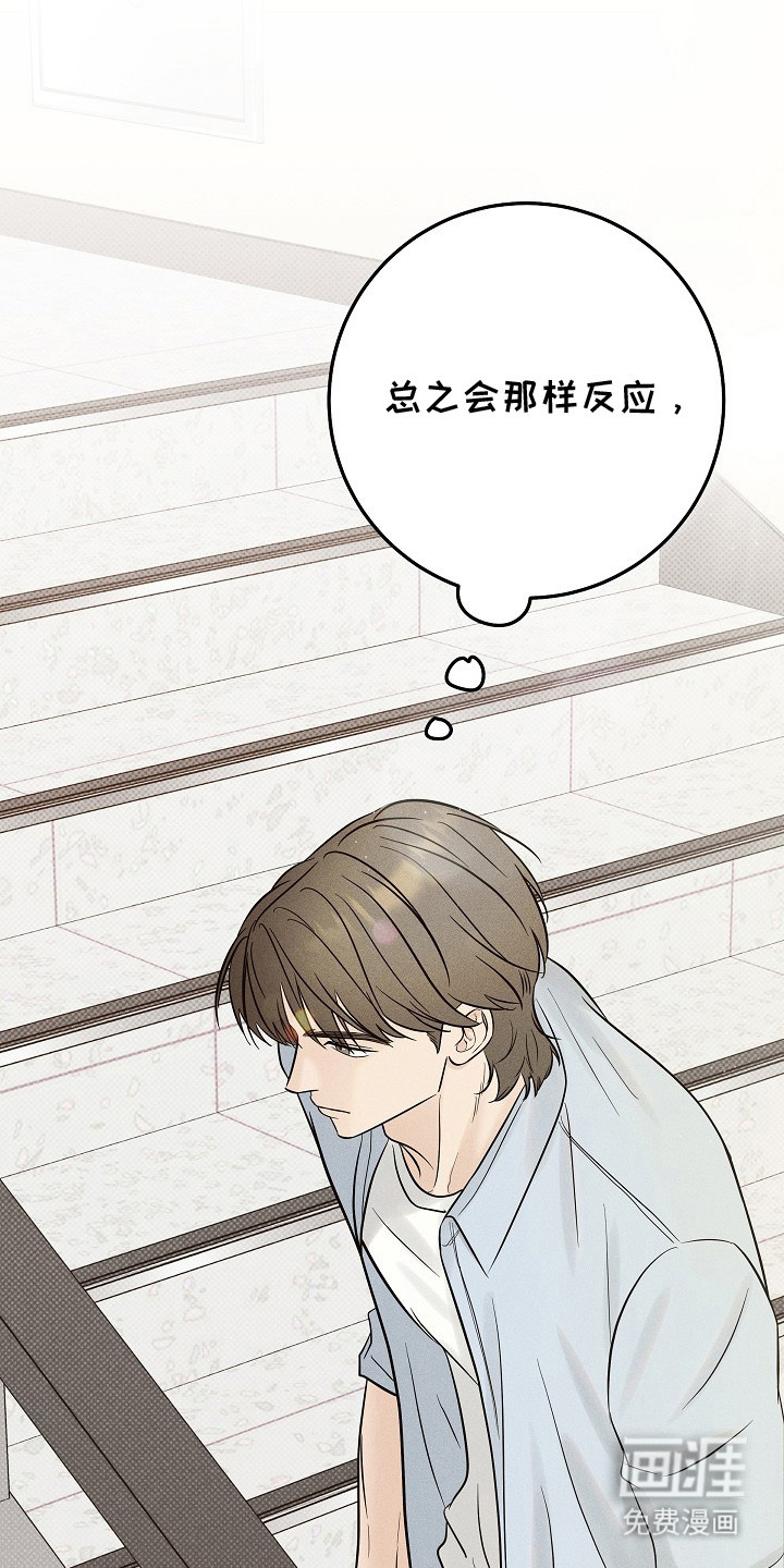 漫长的雨季 第13话 第5页