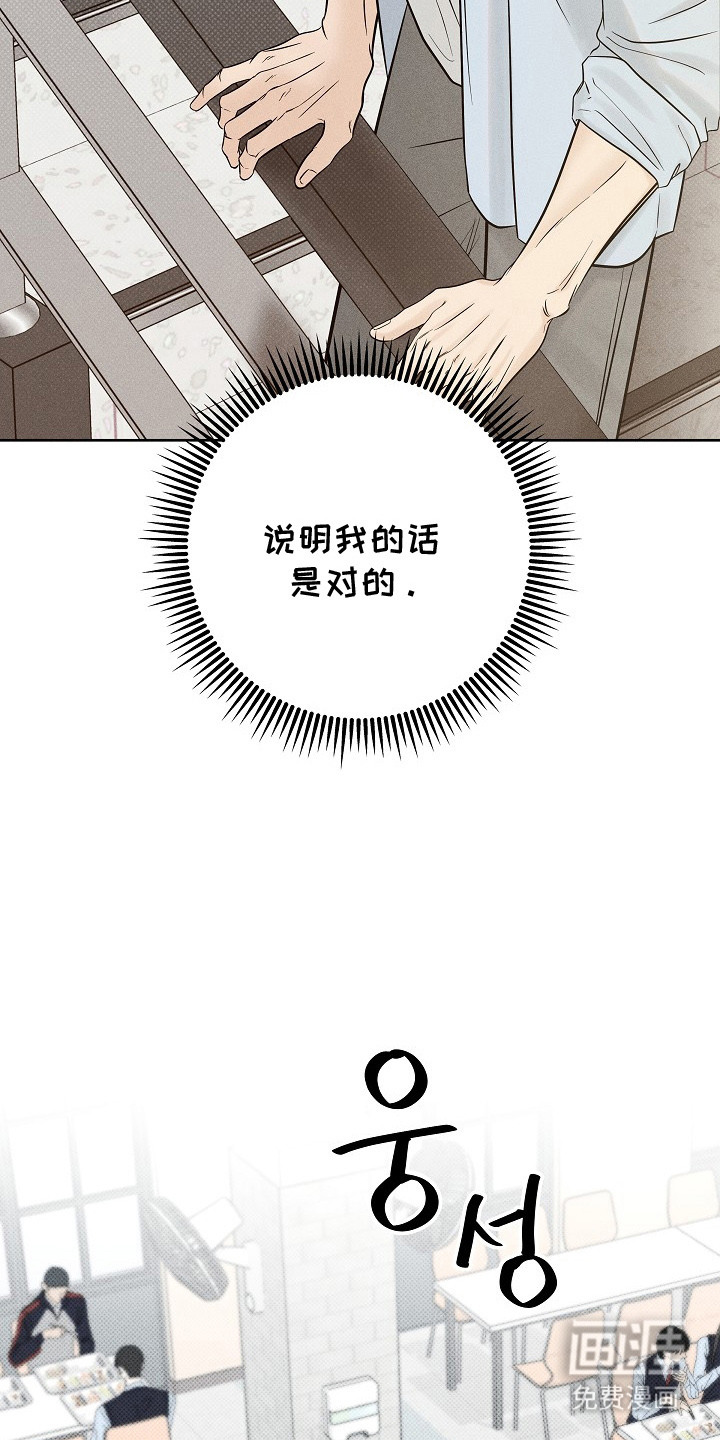 漫长的雨季 第13话 第6页