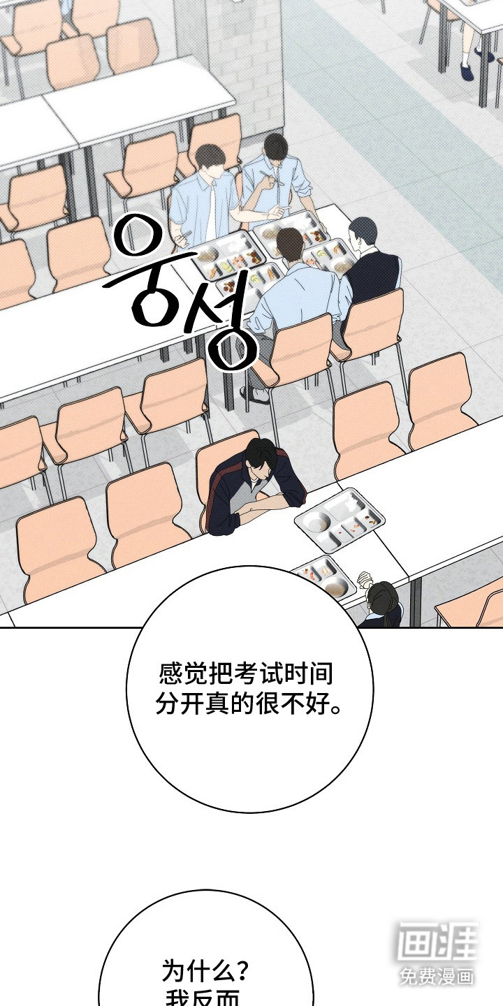 漫长的雨季 第13话 第7页