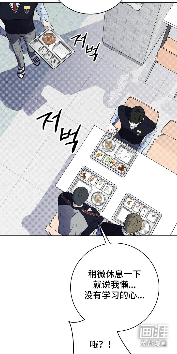 漫长的雨季 第13话 第10页