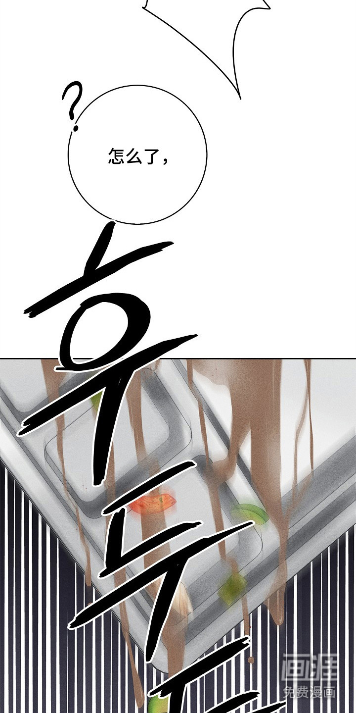 漫长的雨季 第13话 第11页