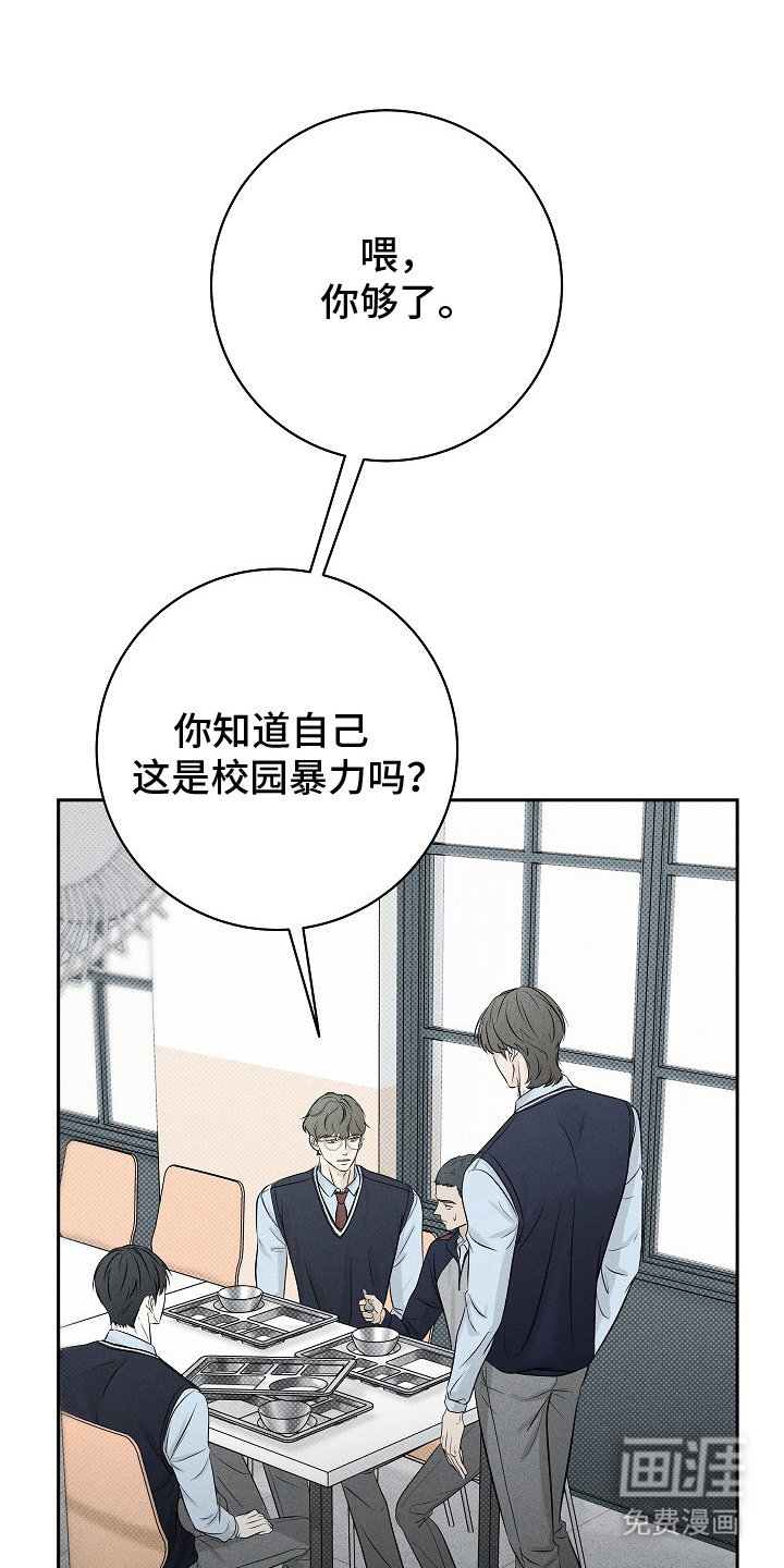 漫长的雨季 第13话 第15页