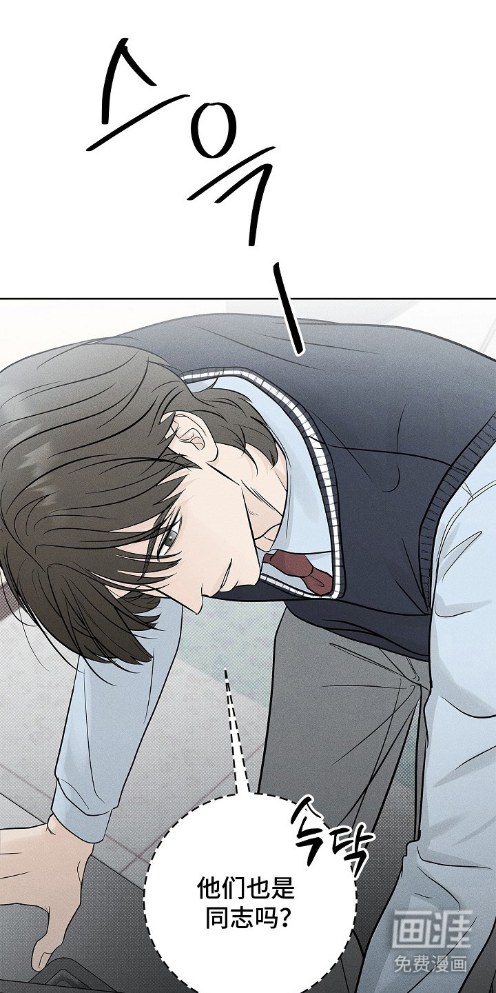 漫长的雨季 第13话 第17页