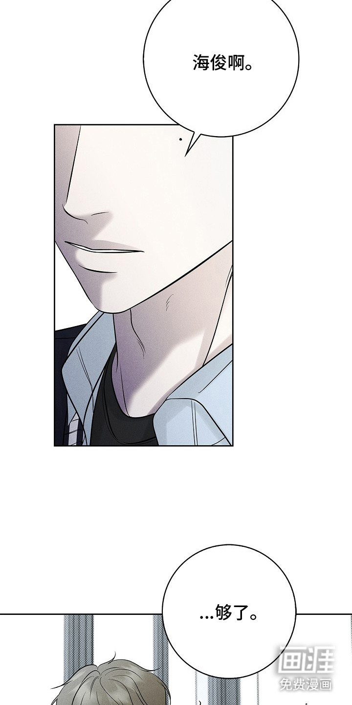 漫长的雨季 第13话 第19页