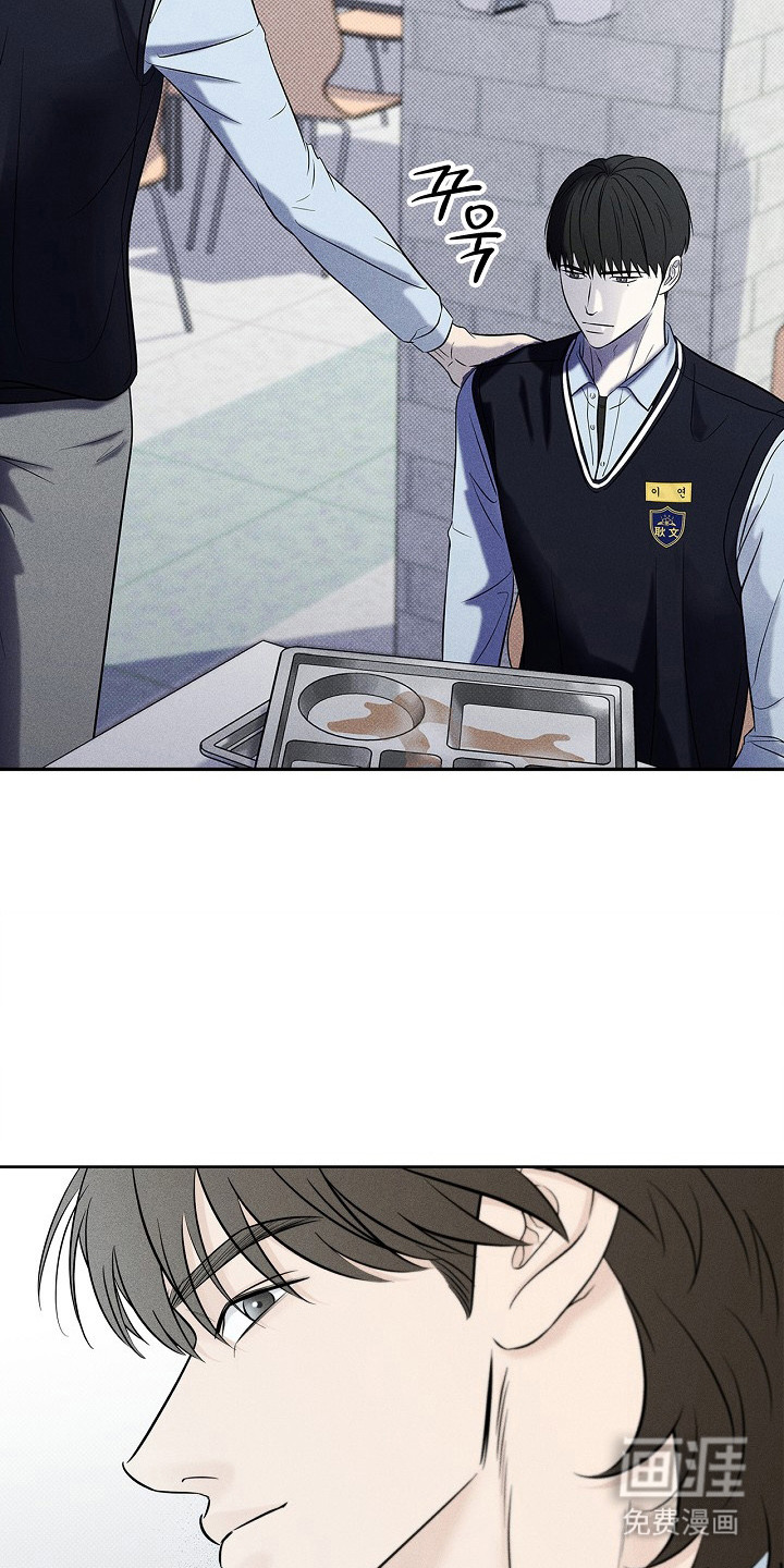 漫长的雨季 第13话 第22页