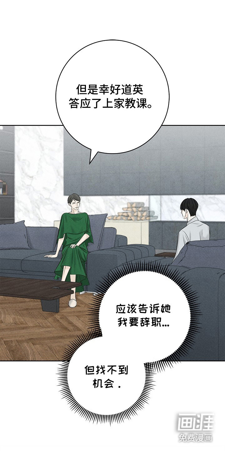 漫长的雨季 第14话 第0页