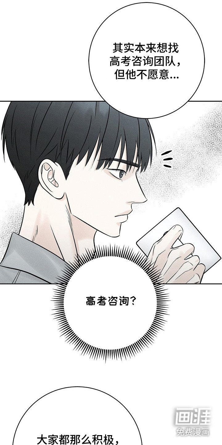 漫长的雨季 第14话 第1页