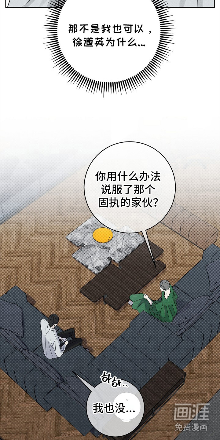 漫长的雨季 第14话 第3页