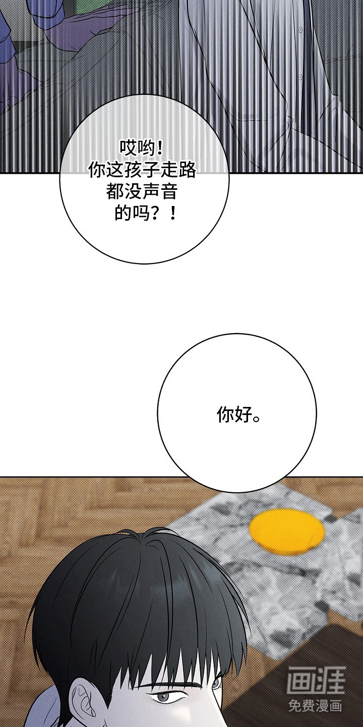 漫长的雨季 第14话 第6页