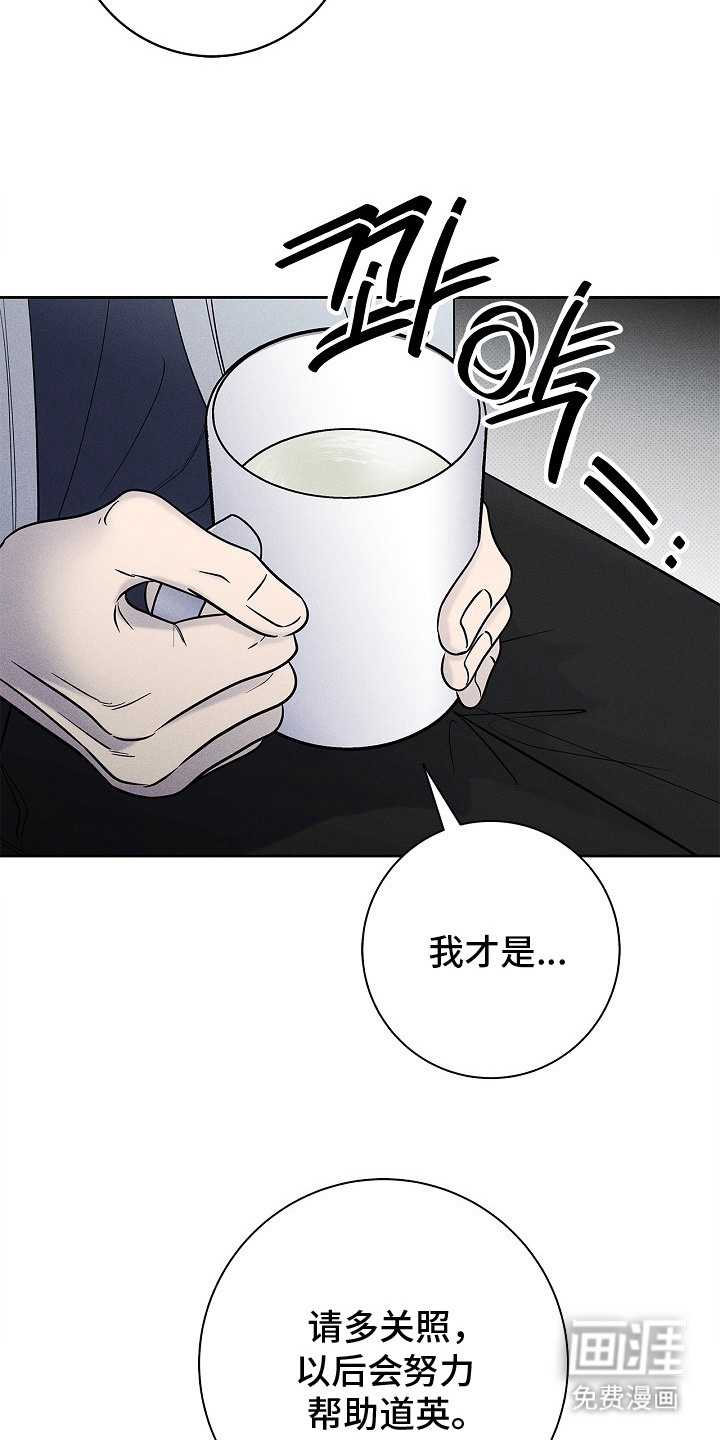 漫长的雨季 第14话 第8页