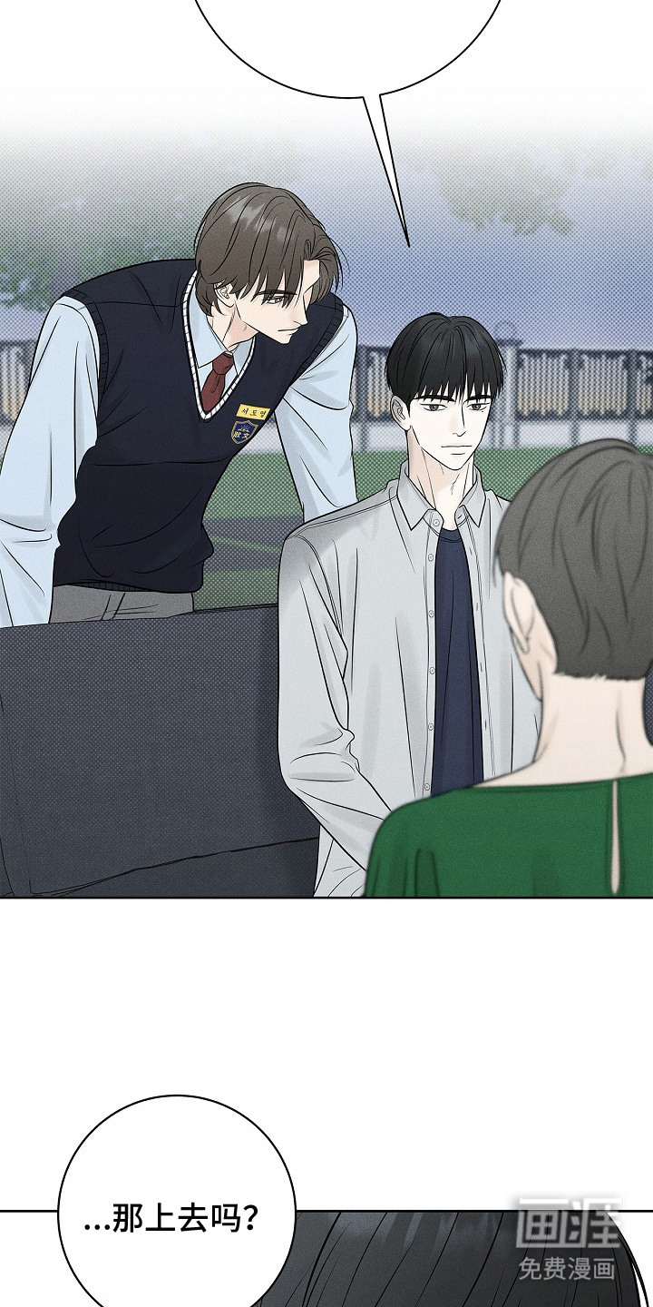 漫长的雨季 第14话 第9页