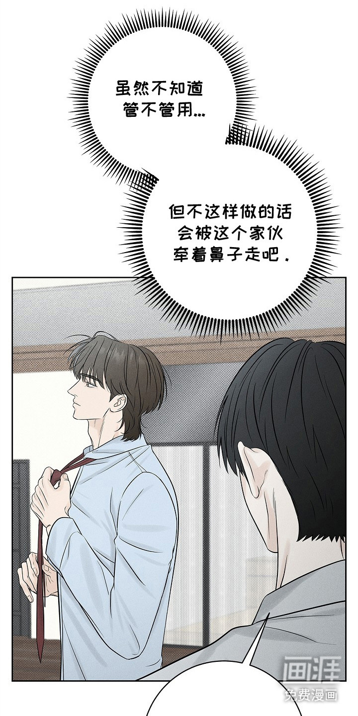 漫长的雨季 第14话 第13页