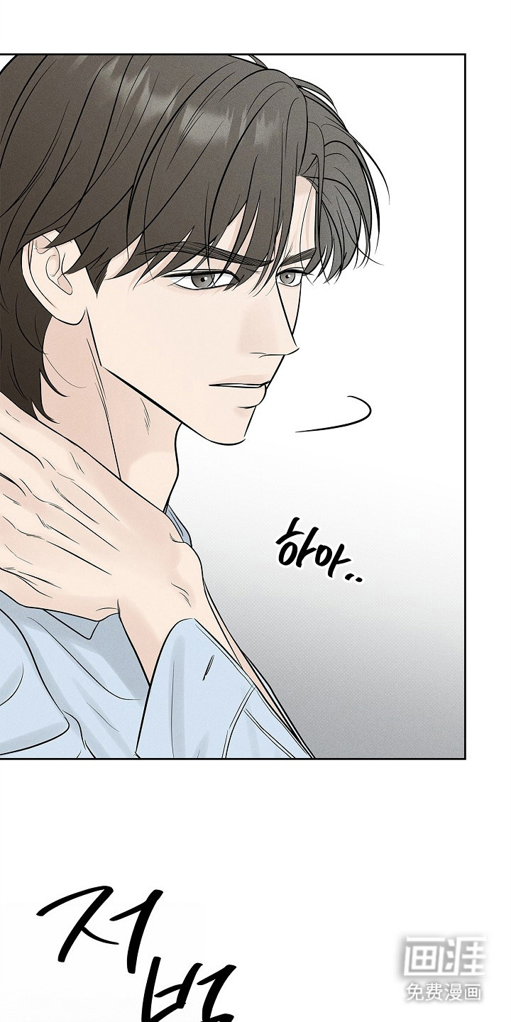 漫长的雨季 第14话 第18页