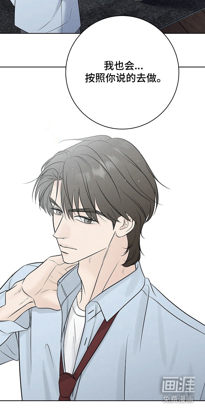 漫长的雨季 第14话 第20页