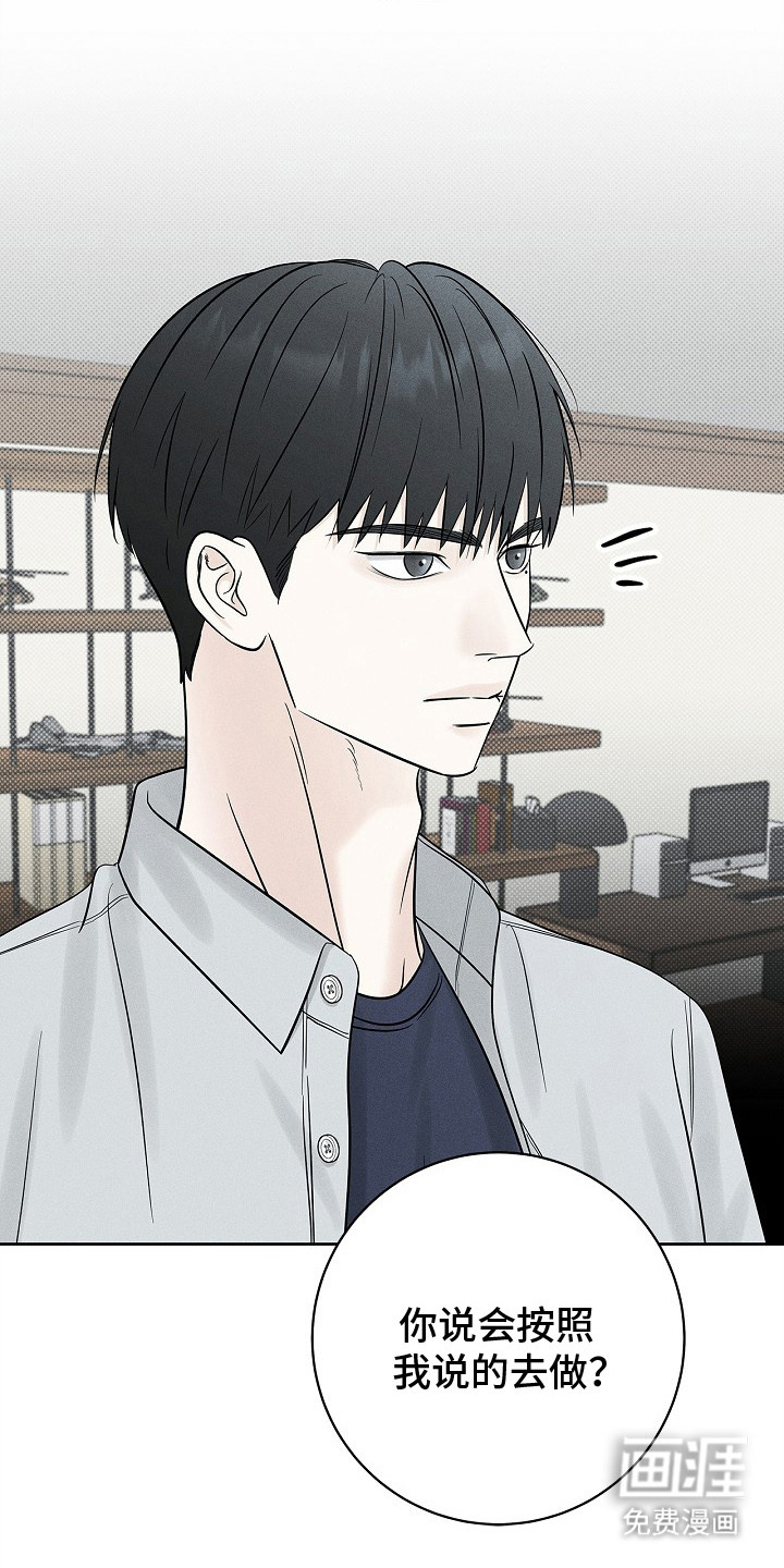 漫长的雨季 第14话 第22页