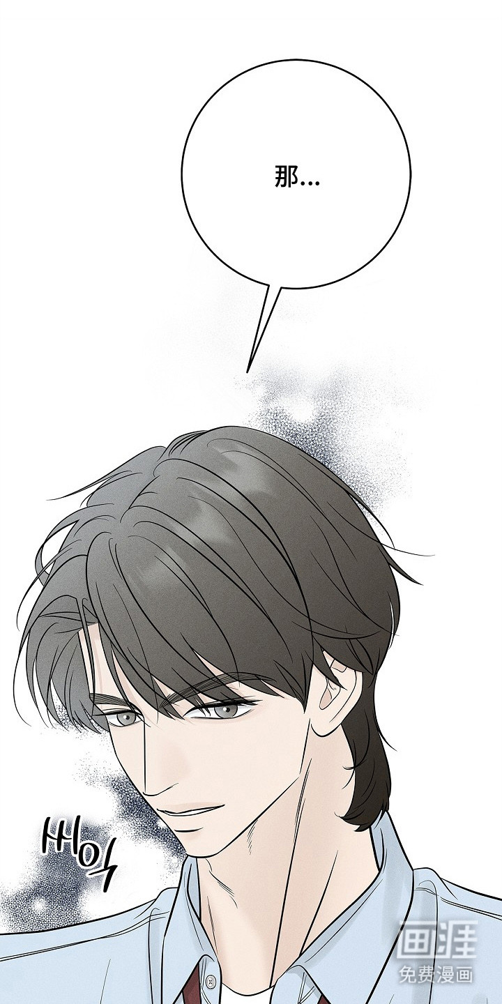 漫长的雨季 第14话 第23页