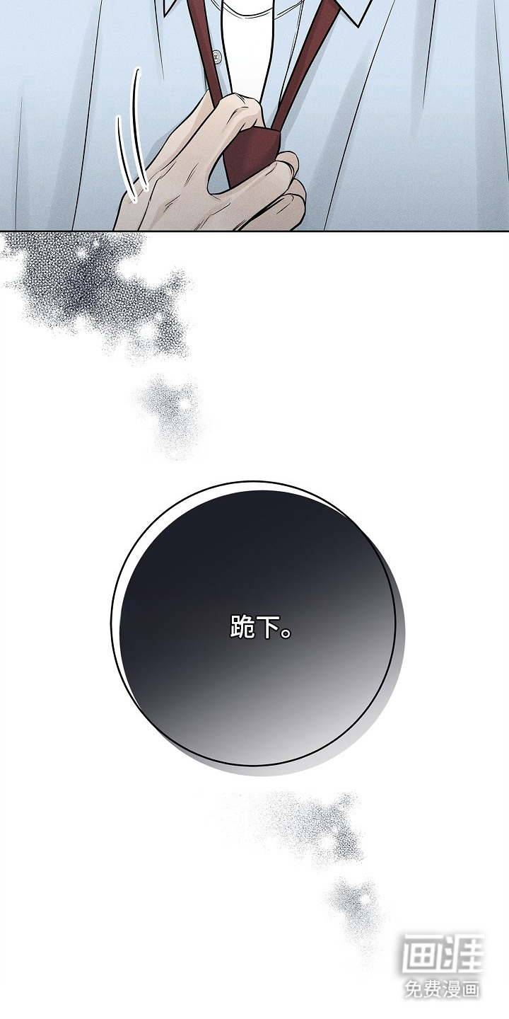 漫长的雨季 第14话 第24页