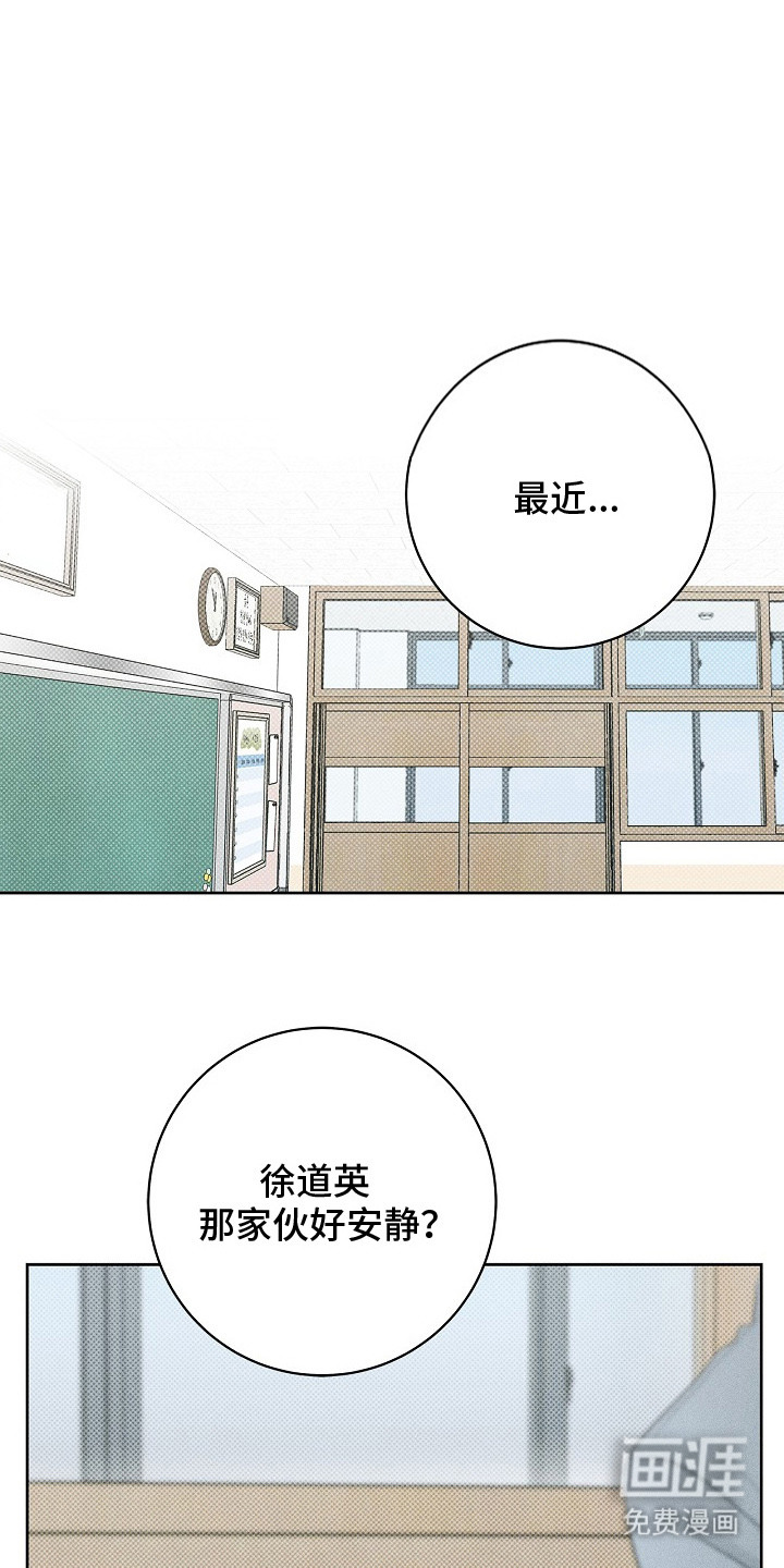 漫长的雨季 第15话 第0页