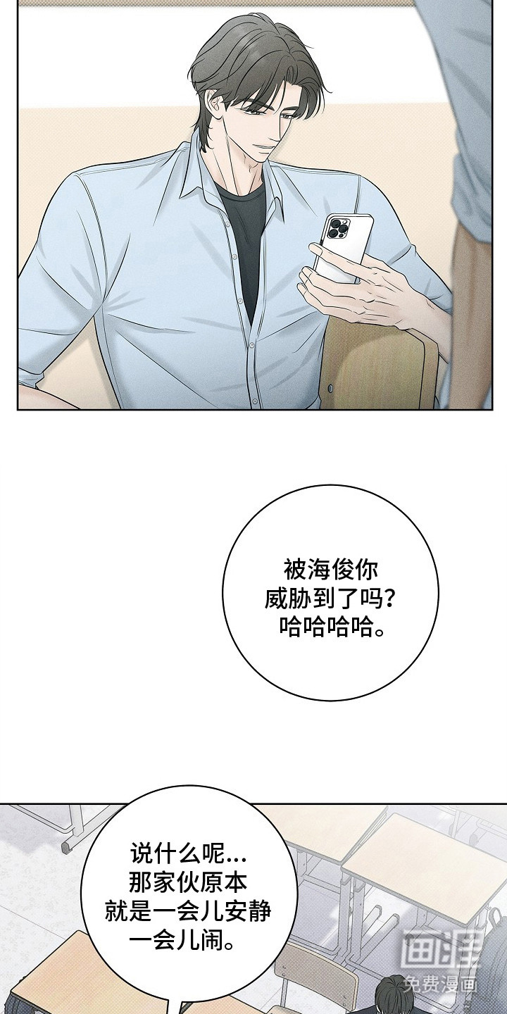 漫长的雨季 第15话 第1页