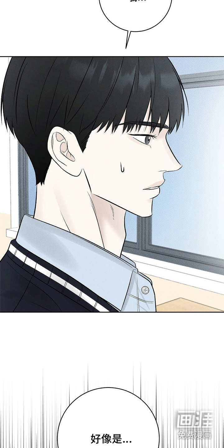 漫长的雨季 第15话 第4页