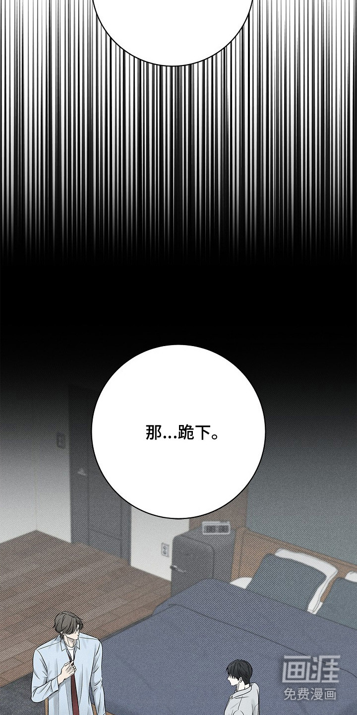 漫长的雨季 第15话 第5页