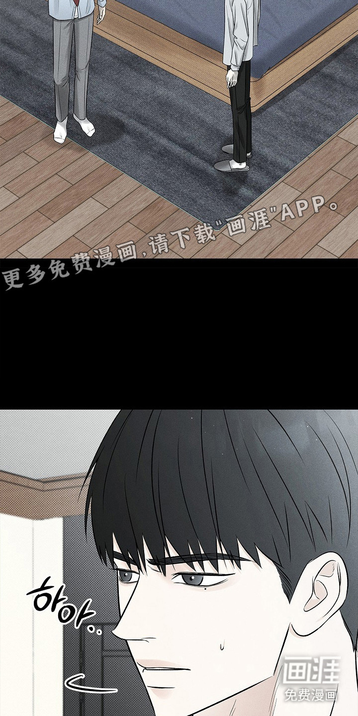 漫长的雨季 第15话 第6页