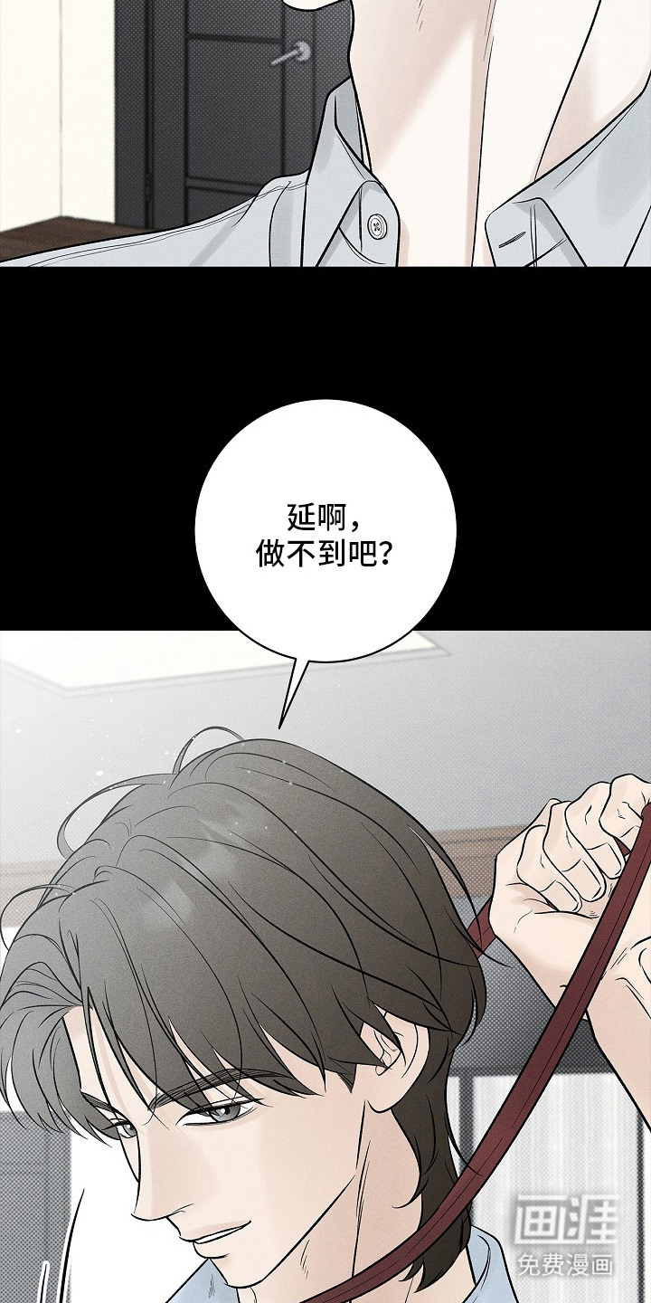 漫长的雨季 第15话 第7页