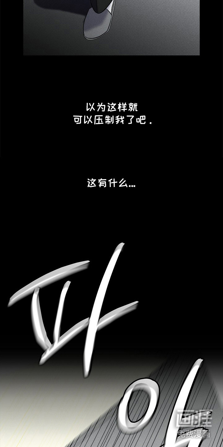 漫长的雨季 第15话 第10页