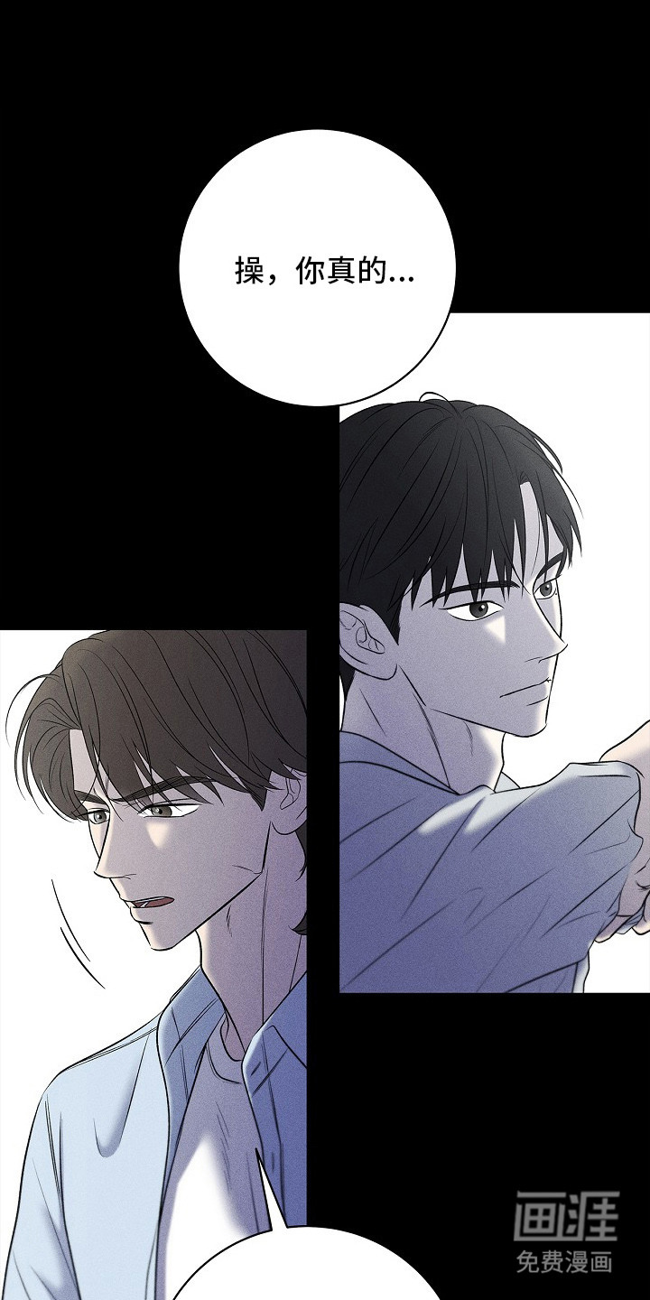 漫长的雨季 第15话 第12页