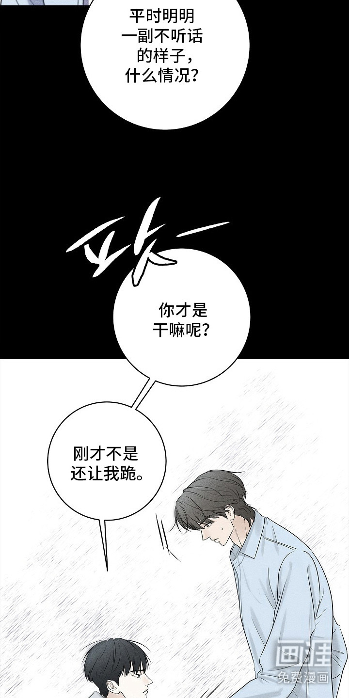 漫长的雨季 第15话 第13页