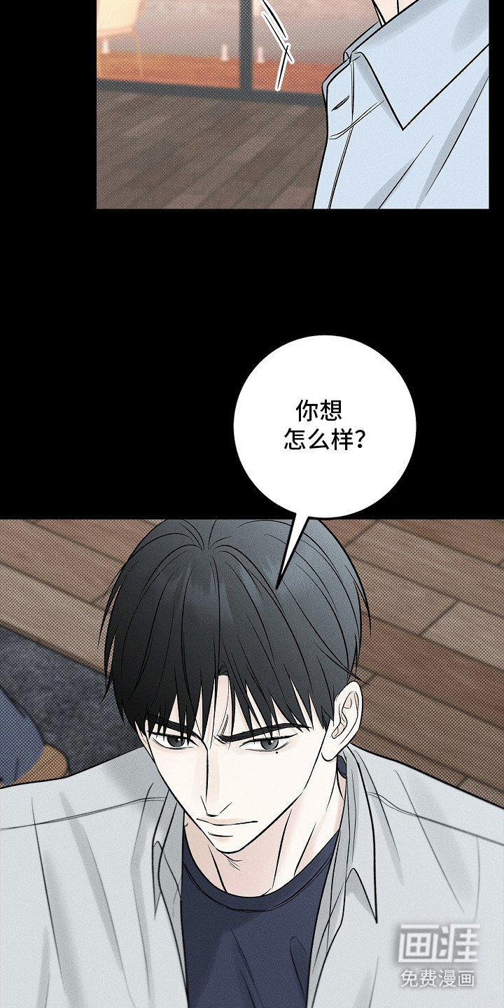 漫长的雨季 第15话 第15页