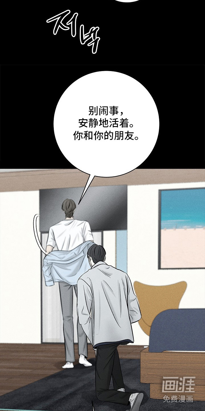 漫长的雨季 第15话 第17页