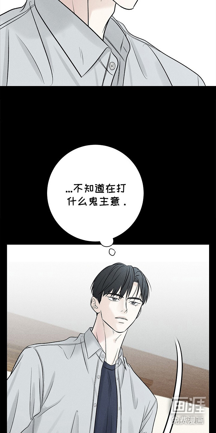 漫长的雨季 第15话 第19页